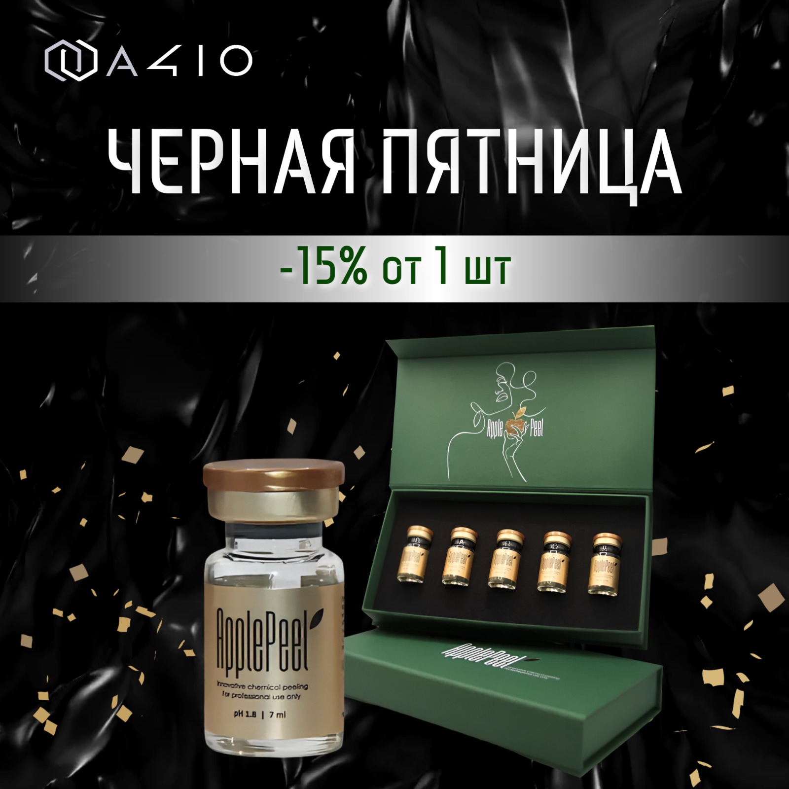 akciia-na-preparaty-apple-peel-15