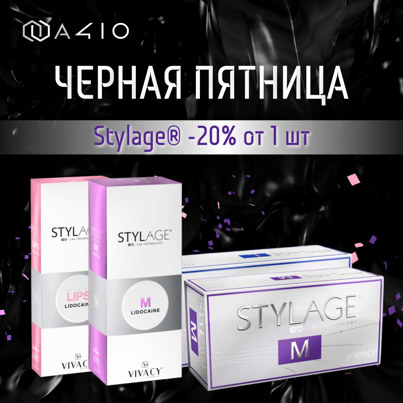 akciia-na-preparaty-stylage-20