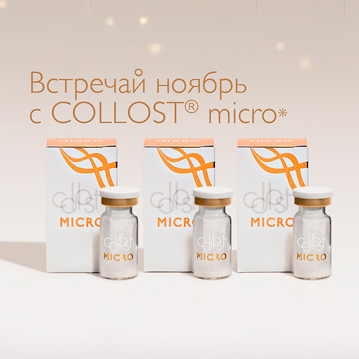 skidka-na-collost-micro-do-15