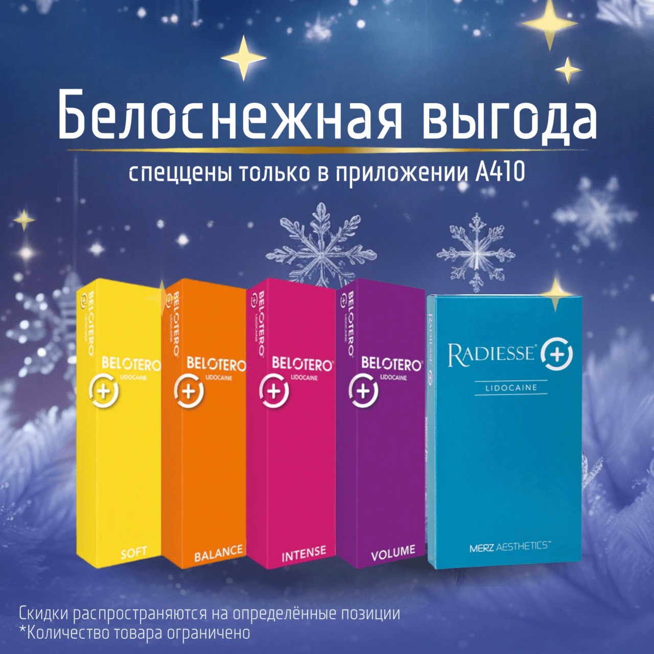 specialnye-ceny-na-produkciiu-merz