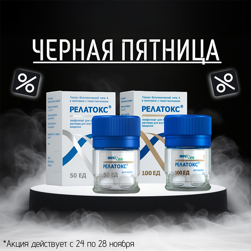 cernaia-piatnica-na-relatoks