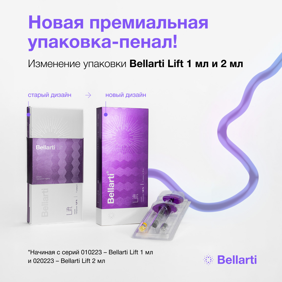 Bellarti Lift