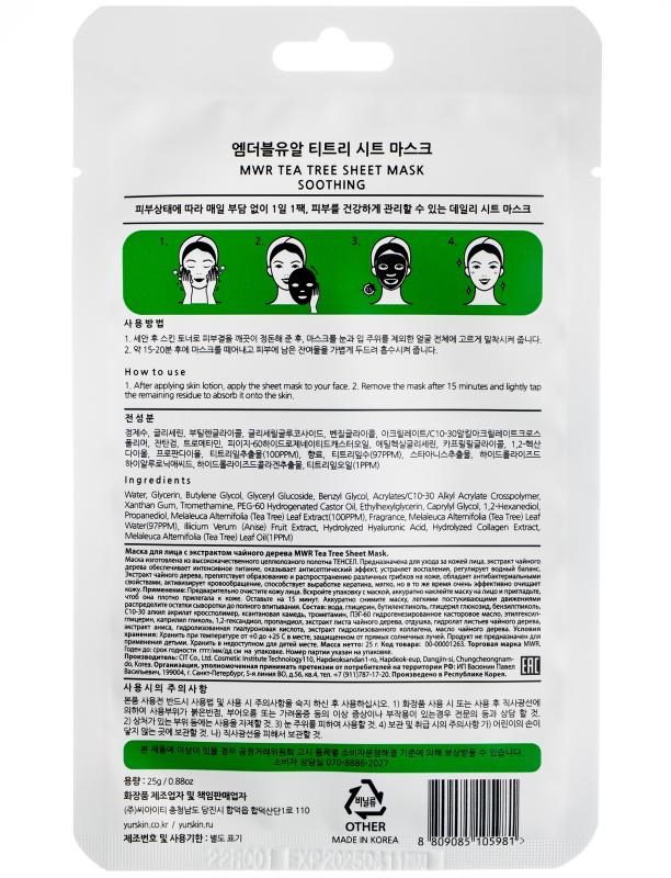 MWR Tea Tree Sheet Mask