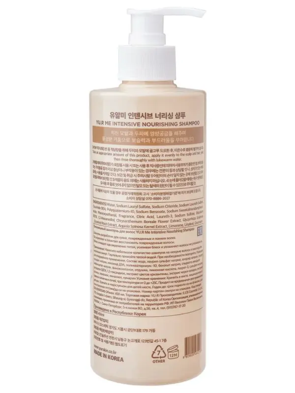 YU.R ME Питательный шампунь для волос Intensive Nourishing Shampoo