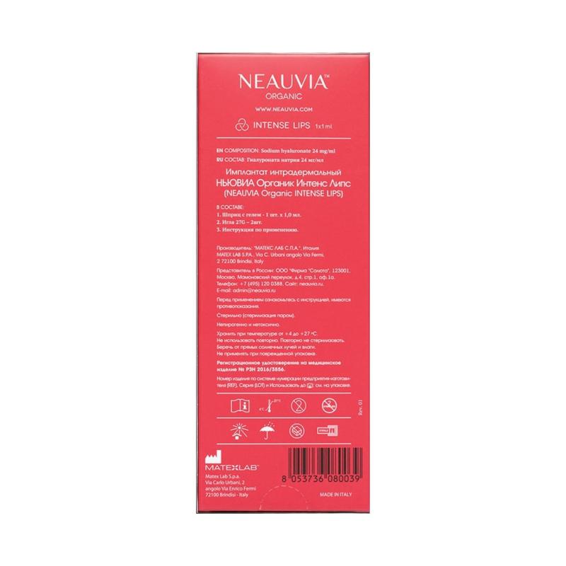 NEAUVIA INTENSE LIPS